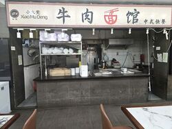 Geylang Road (D14), Retail #553646971